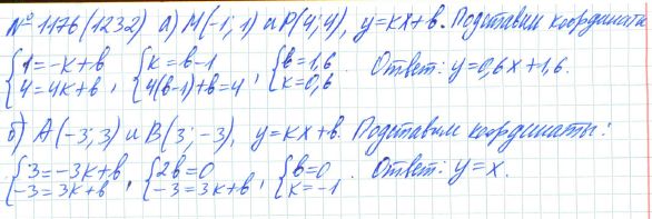 Ответ к задаче № 1176 (1232) - Рабочая тетрадь Макарычев Ю.Н., Миндюк Н.Г., Нешков К.И., гдз по алгебре 7 класс